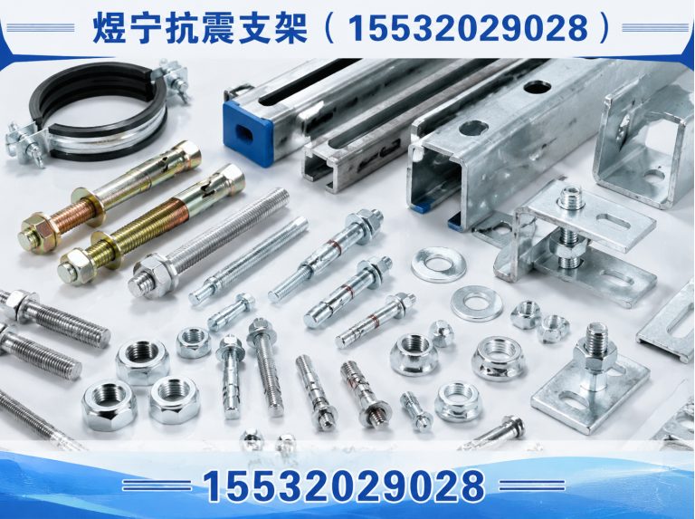 伊犁建筑预埋件展示图